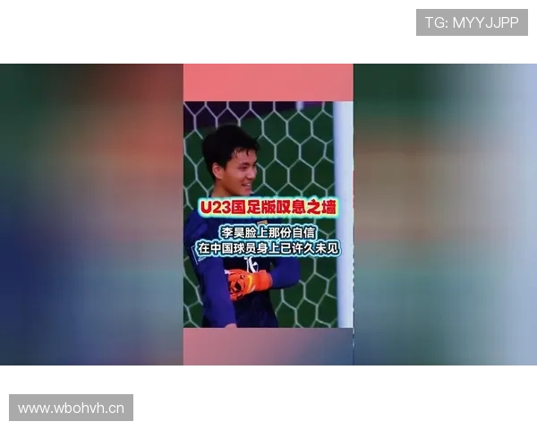 叹息之墙李昊创历史纪录亚洲杯