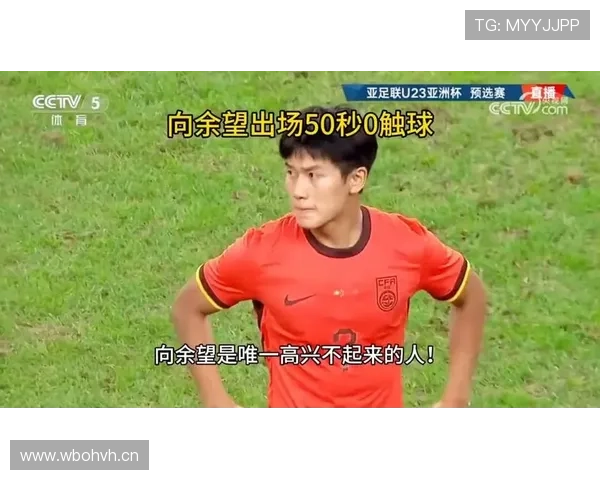 U23国足连环妙传余望破门